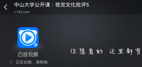 百度视频app