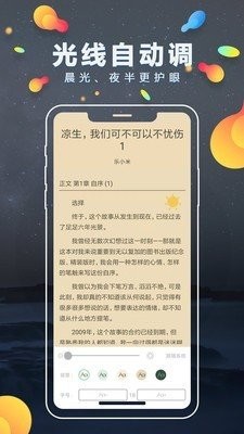 青柠免费小说纯净清爽版