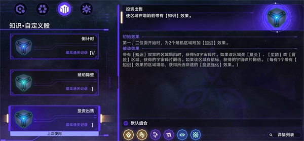 《崩坏星穹铁道》出卖月亮的人成就达成方法介绍