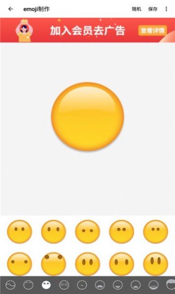 Emoji表情贴图