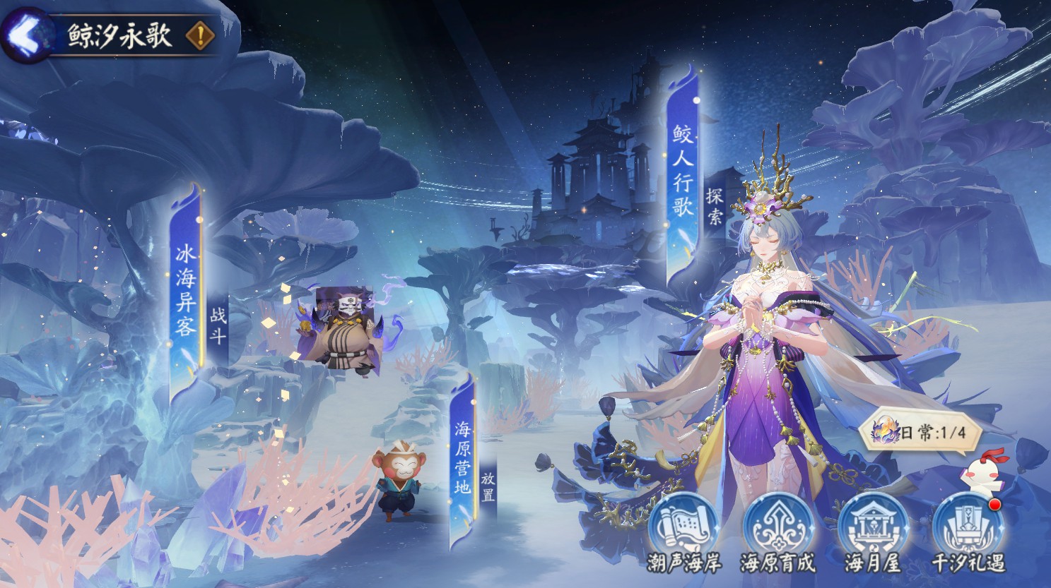 《阴阳师》鲛人行歌速通攻略