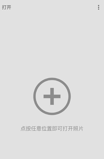 snapseed软件中文版