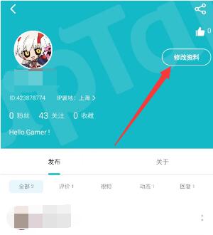 《Taptap》改绑身份证方法