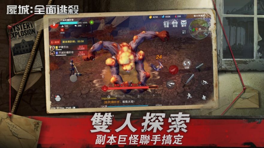 尸城全面逃杀无限金币版