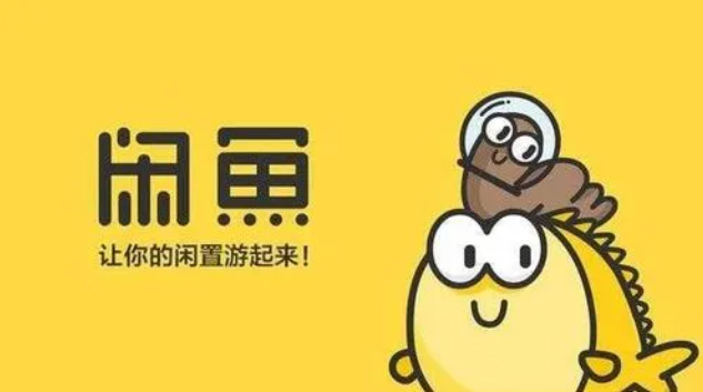 《闲鱼》改快递公司攻略