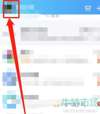 《QQ》查看等级排名方法