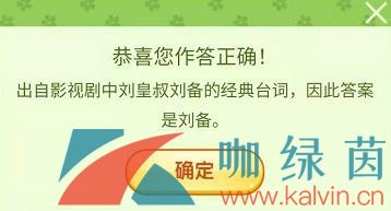 2021《王者荣耀》营地飞花令答案汇总