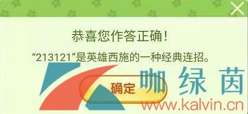 2021《王者荣耀》营地飞花令答案汇总