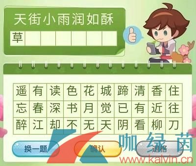 2021《王者荣耀》营地飞花令答案汇总