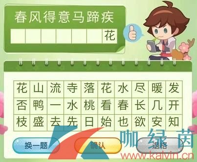 2021《王者荣耀》营地飞花令答案汇总