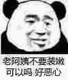 《抖音》为什么喊年轻女孩为老阿姨？