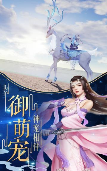 梦幻修真之剑来无限修为版