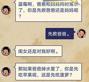 《王蓝莓的幸福生活》第2关通关攻略