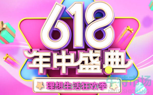 《天猫》2023年618超级红包领取方法