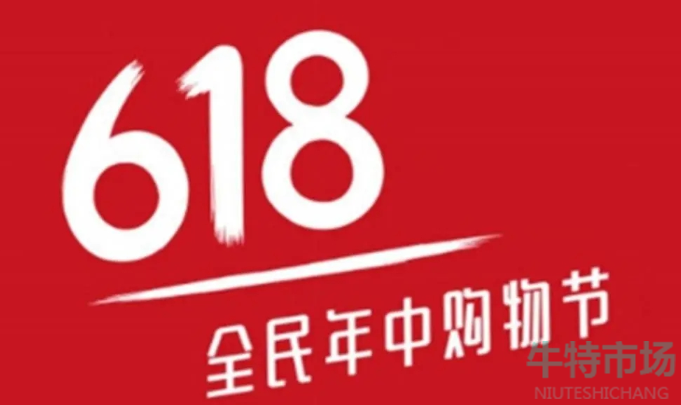 《京东》2023年618活动满减优惠介绍