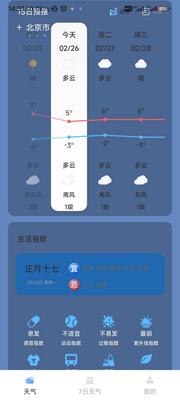 最近实时天气