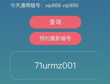 《忍者必须死3》2021年6月21日礼包兑换码领取