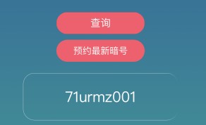 《忍者必须死3》2021年6月20日礼包兑换码领取