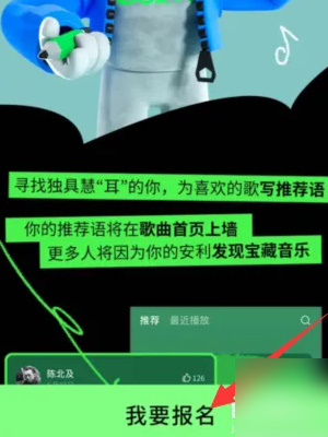 《汽水音乐》申请推广方法