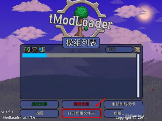 tmodloader