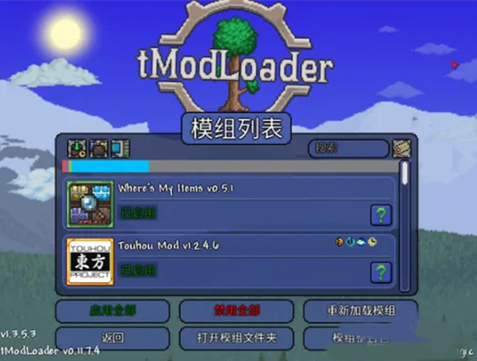 tmodloader