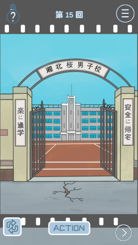 《上学迟到了怎么办》第十五关通关攻略