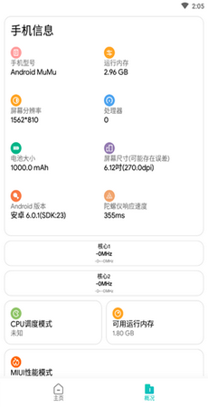 极光画质助手v1.2