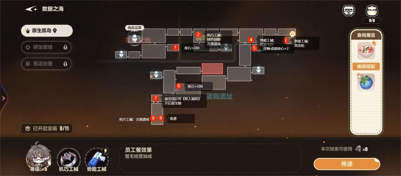 《崩坏3》原生孤岛所有宝箱位置分享