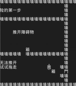 《抖音》知识就是力量第一关通关攻略