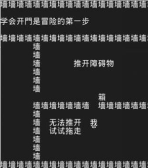 《抖音》知识就是力量第一关通关攻略