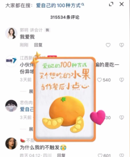 《抖音》爱自己的100种方式触发不了解决方法