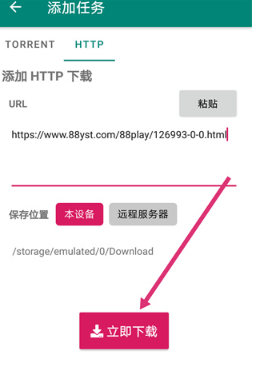 比特彗星安卓版下载简体中文