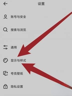 《夸克浏览器》设置横屏方法