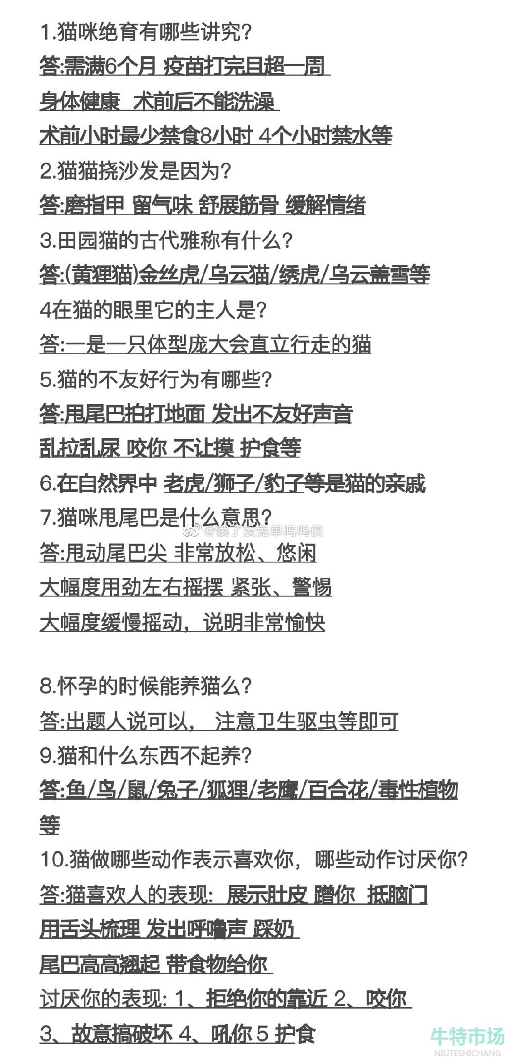 《饿了么》猜答案免单2023年6月27日免单题目答案