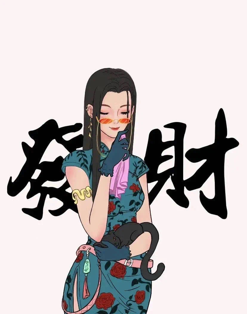 暴富发财闺蜜头像