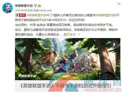 《英雄联盟手游》QQ登录权限不足解决方法