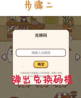 《动物餐厅》百变招财猫获取方法介绍