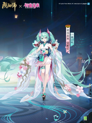 《阴阳师》全新联动角色初音未来获取攻略