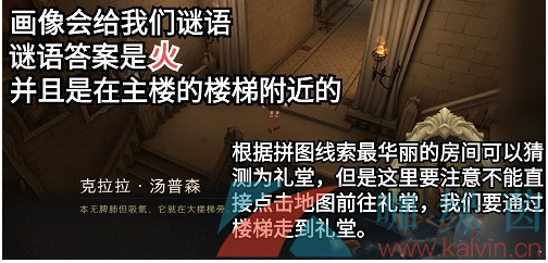 《哈利波特魔法觉醒》每个人都觉得这是整个校园里最华丽的房间线索位置