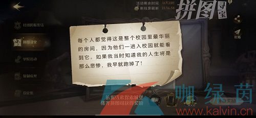 《哈利波特魔法觉醒》每个人都觉得这是整个校园里最华丽的房间线索位置