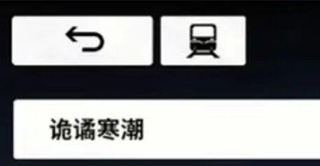 《雷索纳斯》19升20级电力材料详细介绍