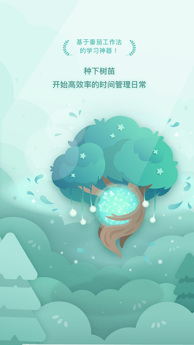 forest专注树林