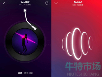 《网易云音乐》新功能私人DJ入口位置