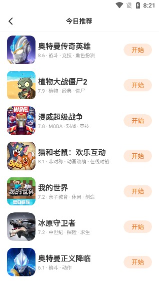 蚂蚁游戏appv10老版本