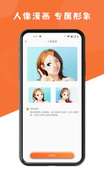 图片修复大师免VIP版