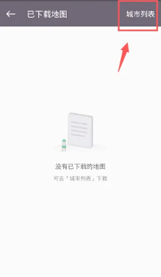 《keep》健身离线使用攻略