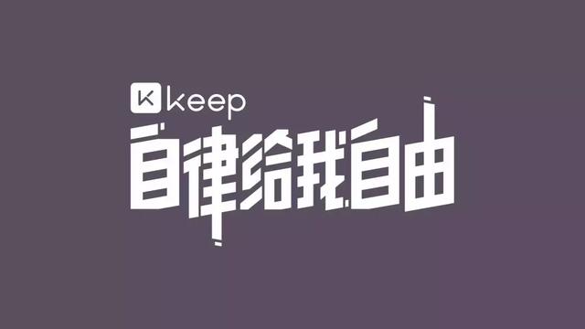 《keep》手环连接微信攻略