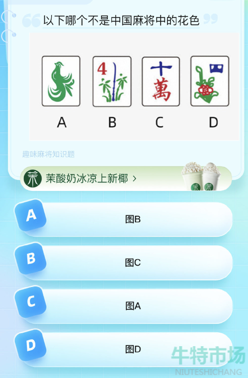 《饿了么》猜答案免单2023年8月2日免单题目答案