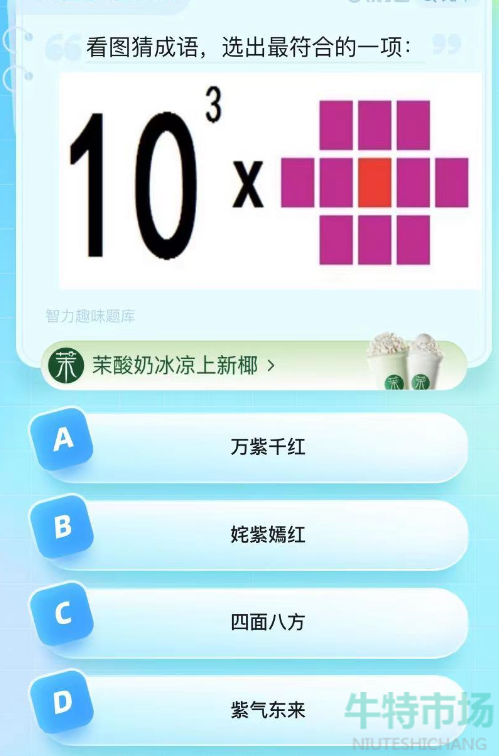 《饿了么》猜答案免单2023年8月2日免单题目答案