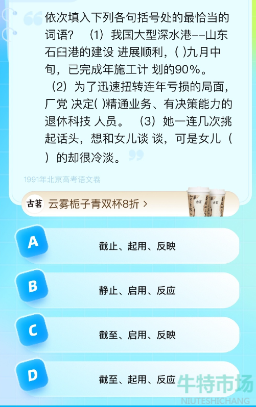 《饿了么》猜答案免单2023年7月28日免单题目答案